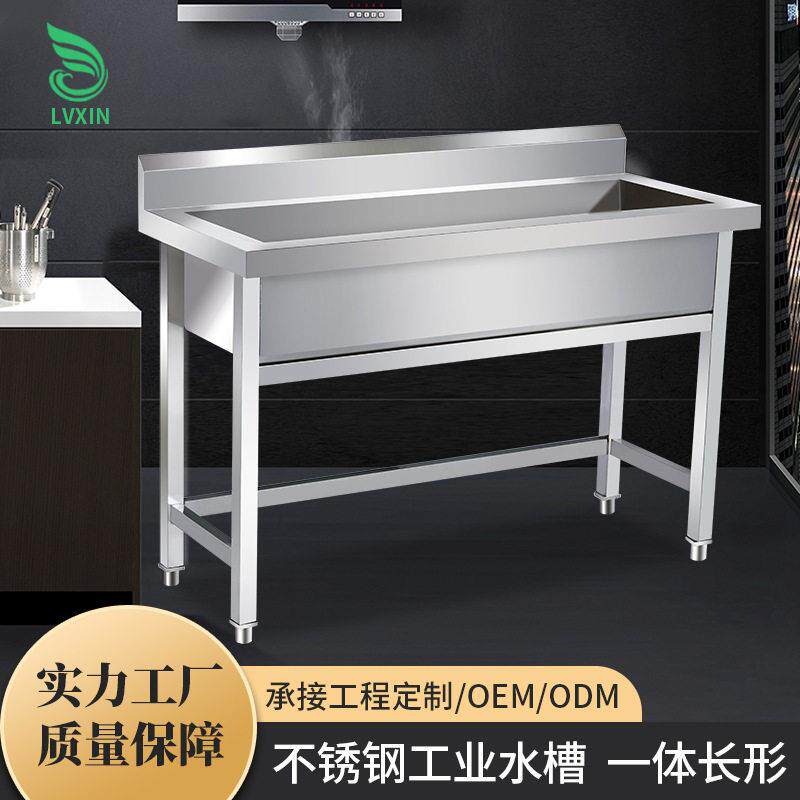 不锈钢水槽商用带挡水板槽洗菜盆一体长形带支架厨房食堂水槽