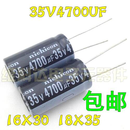 全新音频电容 35V4700UF 音响功放发烧滤波电解电容器