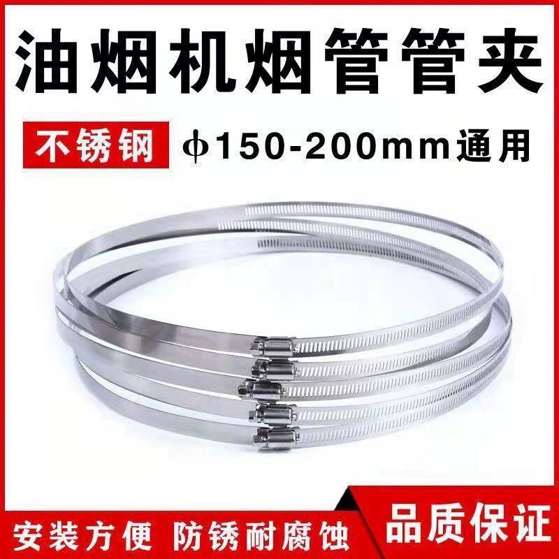 抽油烟机铝箔160-180mm排烟管喉箍200MM内通用卡箍风管箍抱箍管夹图片