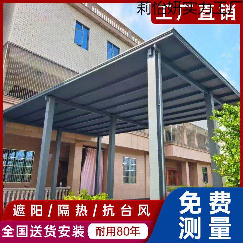 铝合金长城板双层铝瓦雨棚隔热露台棚户外别墅院子阳台楼顶遮阳棚