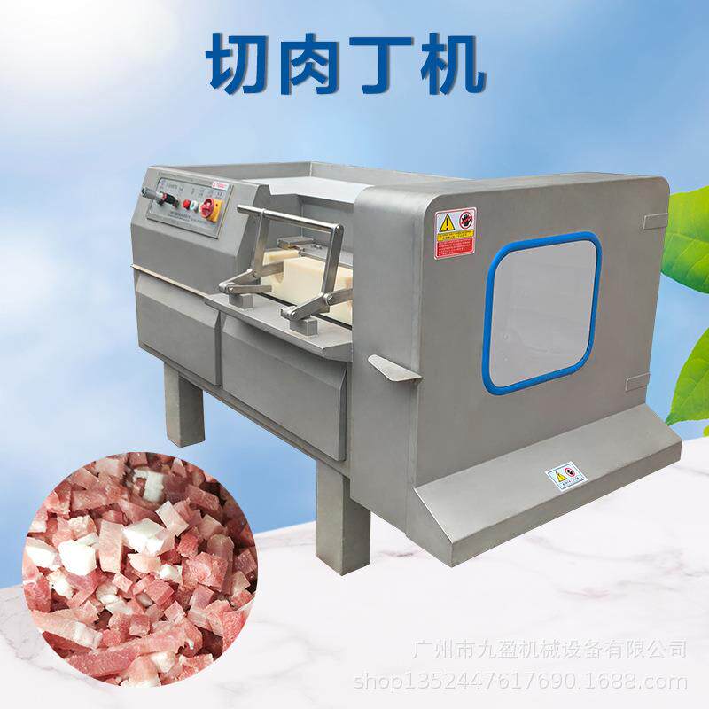 大型腊味肥膘切丁机推拉式一次成型切肥油丁机商用切牛肉粒机