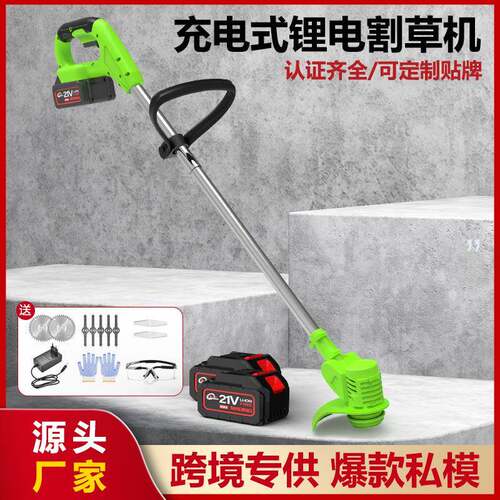 工业电动割草机家用小型园林充电式除草机修草坪剪草锂电割草神器