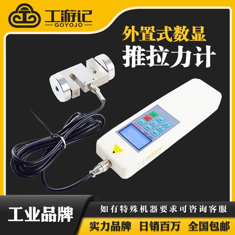 外置式数显推拉力计HF-2K便携式S型外传感器拉压力测试仪测力仪