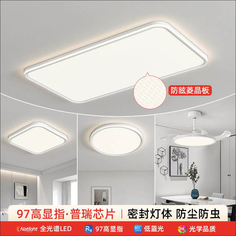 中山灯具菱晶板全光谱98简约现代护眼LED吸顶灯卧室客厅大厅主灯