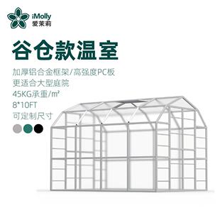 大型greenhouse温室大棚铝合金花房暖房组装温室跨境花园暖房