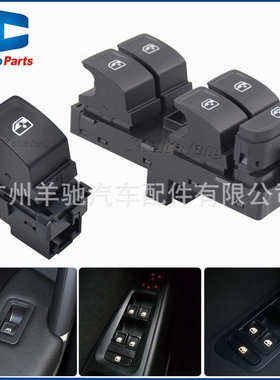 5G0959855 5G0959857B车窗玻璃升降开关适用大众高尔夫MK7帕萨特