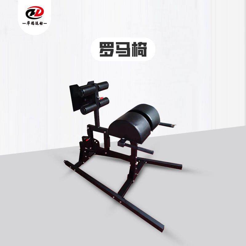 GHD训练罗马椅力量训练罗马椅腰腹训练商用山羊挺腰腹背肌训练器
