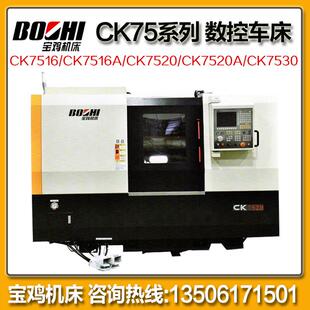 CK7516CK7520CK7530数控车床无级调速45度斜车