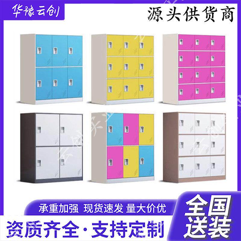 彩色储物柜铁皮收纳柜教室存放柜钢制带锁更衣柜幼儿园学生书包柜