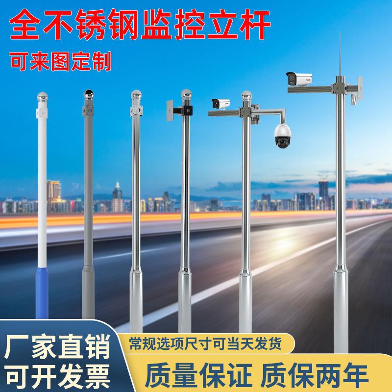 不锈钢监控立杆八角杆3米4米小区学校道路监控杆枪机球机支架立杆
