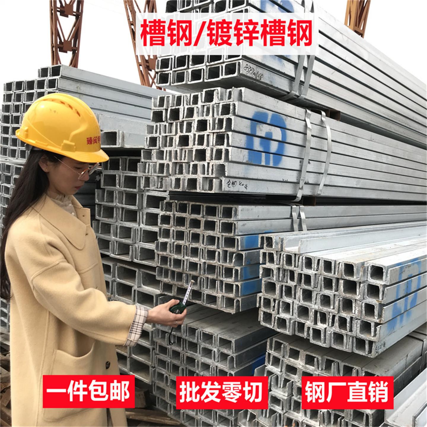 热浸镀锌槽钢u型槽钢国标型材h工字钢打孔切割8号q235b加厚c型钢1