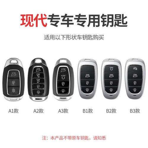 适用北京现代ix35钥匙套伊兰特库斯途名图胜达透明索纳塔车钥匙壳