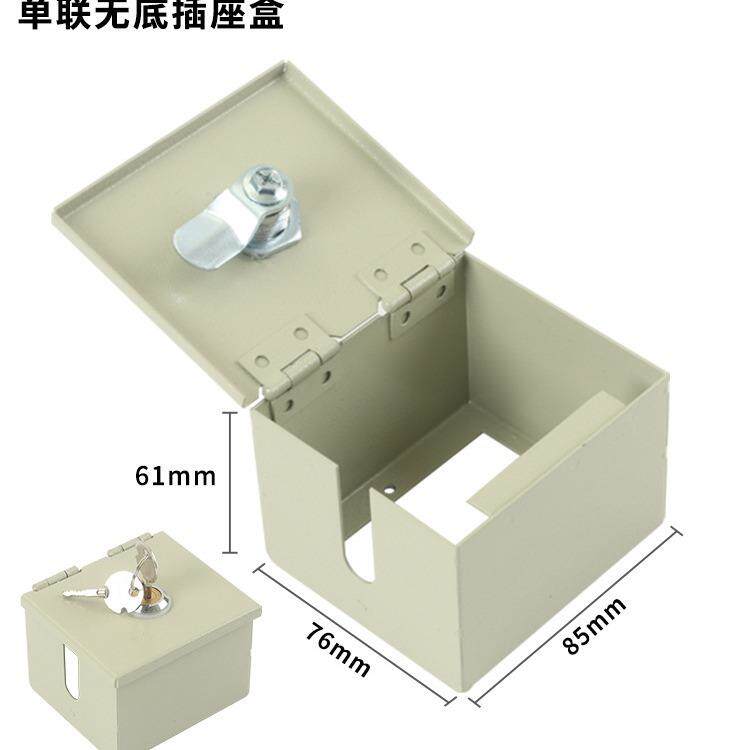 防盗电带锁翻盖盒墙壁插座保护铁盒摩托车电动车充电保护地面