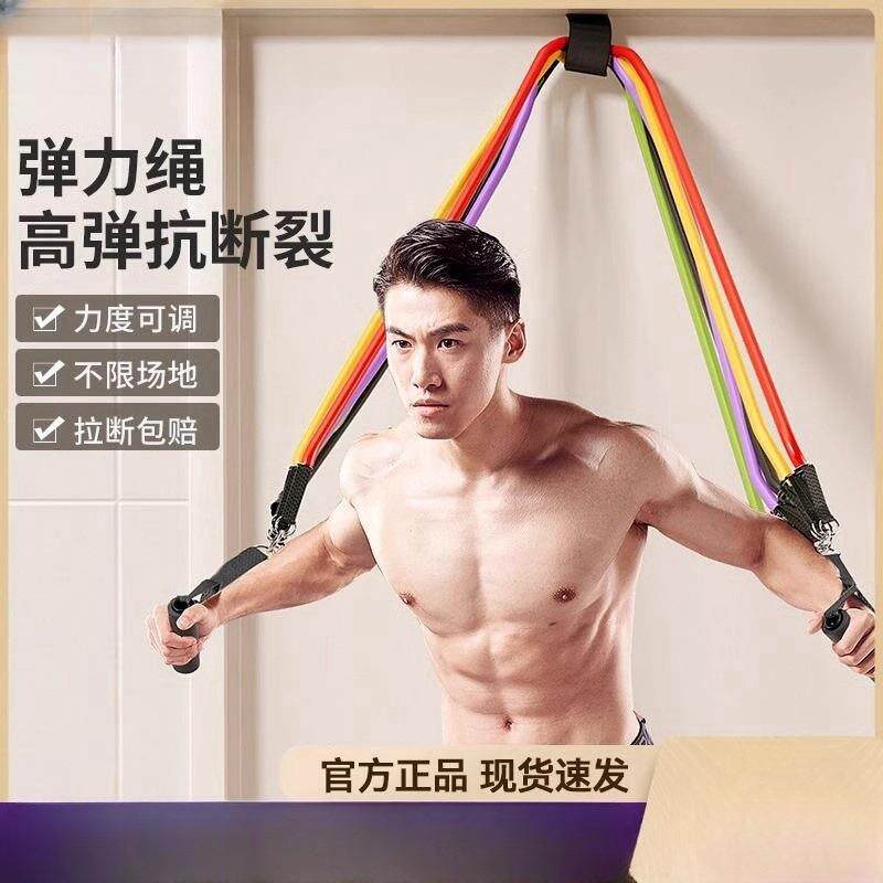 拉力绳健身男弹力带力量训练拉力带阻力带锻炼胸肌器材家用弹力绳