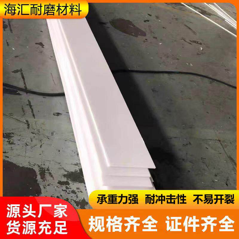 耐磨PE板造纸厂刮刀板超高分子量聚乙烯板可切割压滤机塑料刮泥板