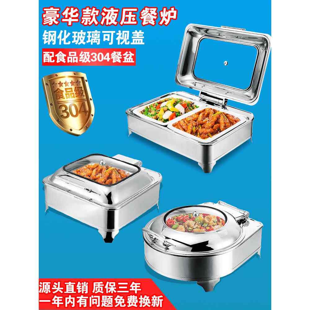不锈钢自助餐炉电加热翻盖布菲炉商用保温炉加厚电热餐炉保温锅炉