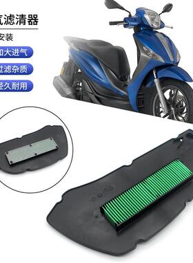 适用于比亚乔摩托车 Medley150 空滤 埋地雷150 空气滤芯 滤清器