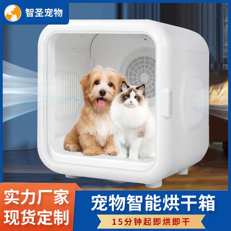 宠物烘干箱全自动智能家用大容量猫咪狗狗吹毛神器低音宠物烘干机
