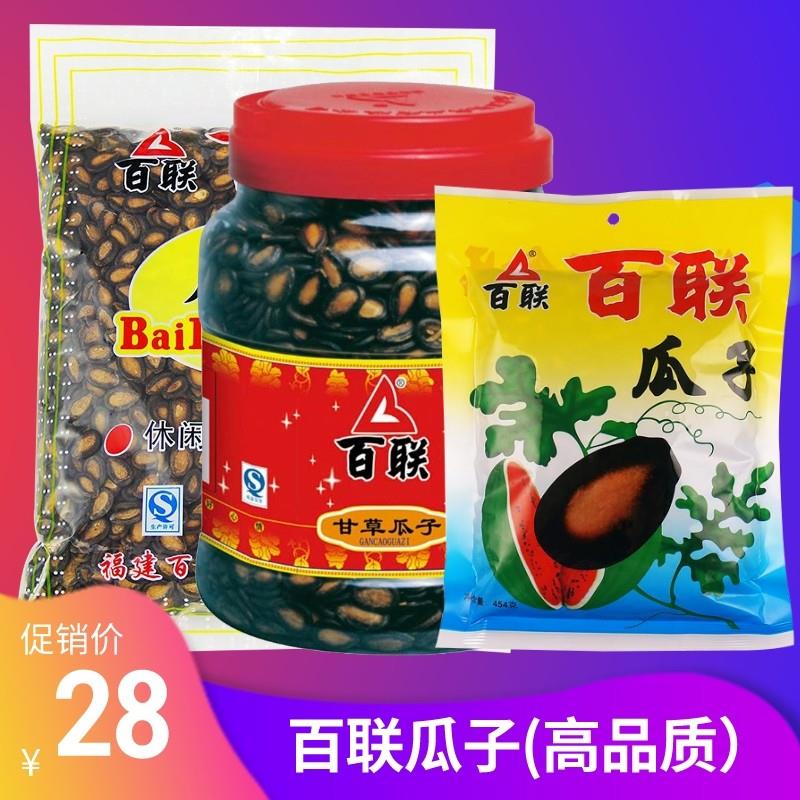 西瓜子福建百联瓜子话梅味西瓜子甘草西瓜子坚果炒货零食年货西瓜