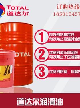 道达尔TOTALCARTER EP68 100 150 220 320 460 680极压工业齿轮油