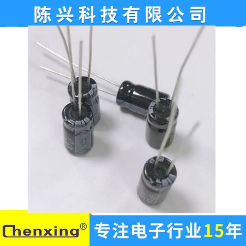 厂家直销【Chenxing】 电解电容47UF50v 6*11MM 50v47UF 陈兴