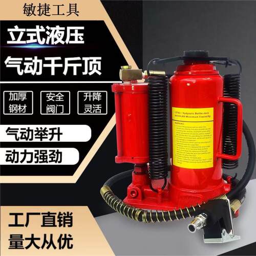 立式液压气动千斤顶12t20t2t50吨源头厂家量大从优货车大巴汽修