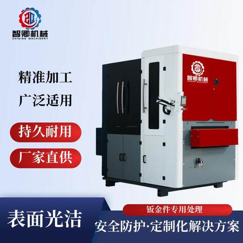 砂光设备厂家全自动砂带砂光机金属板材表面砂光金属砂光机