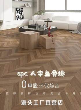 SPC石塑锁扣人字拼地板鱼骨拼商用耐磨家用零醛环保厨房卫生间