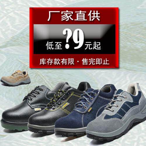 春夏秋冬真皮劳保鞋男防砸防刺耐磨防滑透气安全工作鞋防护鞋包邮
