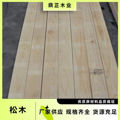 鼎正木业进口松木毛料 22mm房梁柱支模用料取材率高家具料FSC认证
