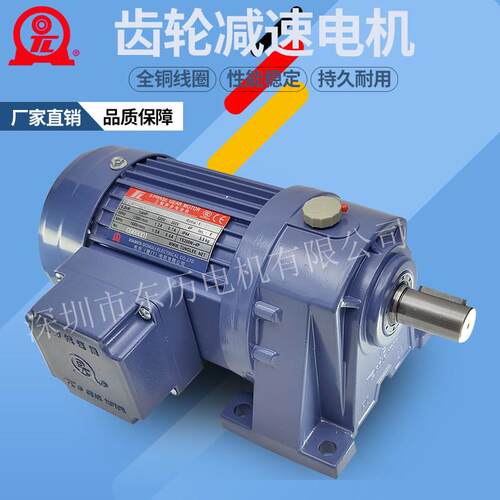 TL厦门东历齿轮减速电机YS100W~1500W卧式马达TUNGLEE台湾东力PL