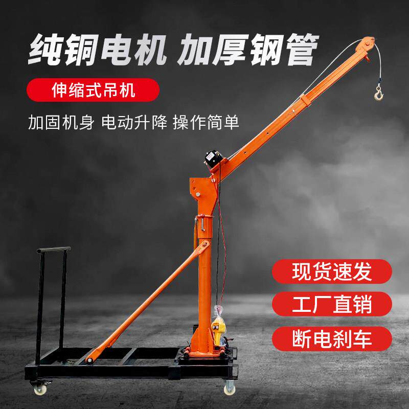 吊机升降机家用室外微型起重机电机电动吊车卷扬机220v小型提升机