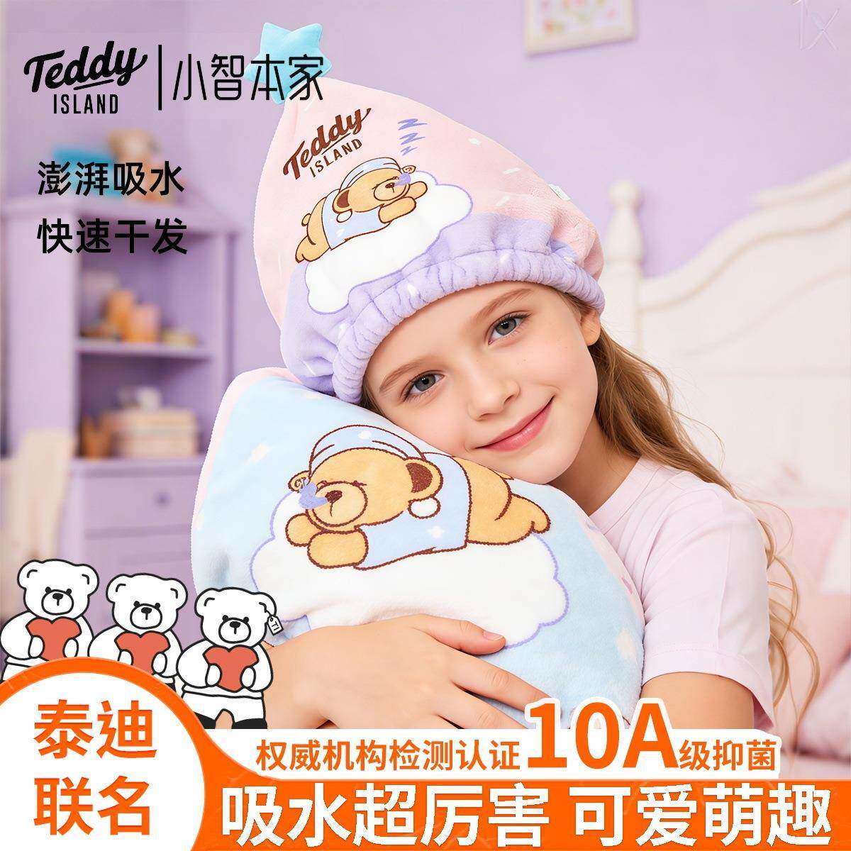 泰迪熊干发帽女a类加大加厚吸水洗头帽子擦头干发巾浴帽厚款加厚