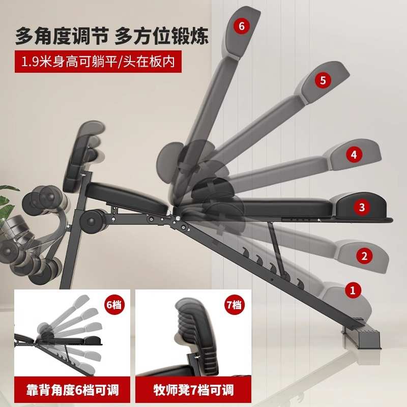 哑铃凳仰卧起坐辅助器健身器材家用男士锻炼山羊挺身多功能卧推椅