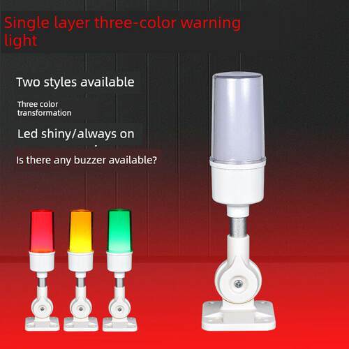 Ht50A单层三色报警灯机床Led警示灯可折叠带蜂鸣器信号灯12V24V22
