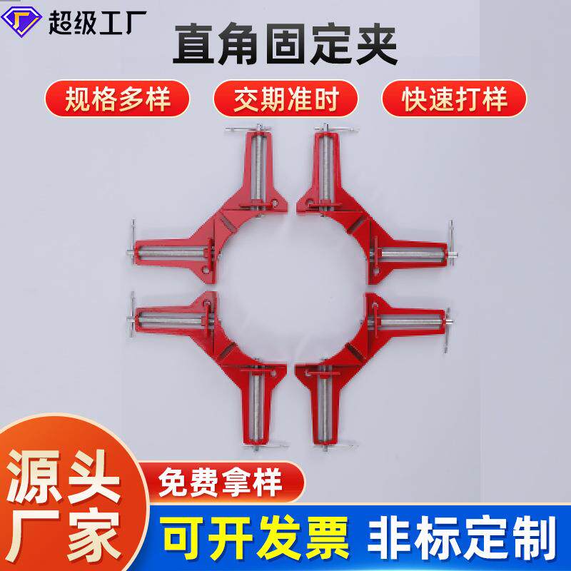 新款90°铝合金直角夹DIY玻璃鱼缸夹木工夹快速夹画框拼角固定夹