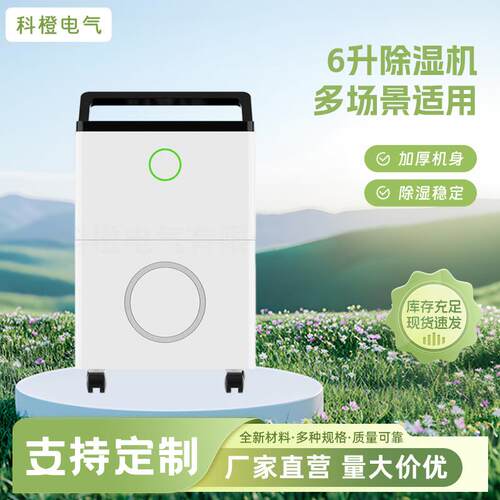 大功率除湿机回南天干燥机家用除湿器地下室工业抽湿机吸湿器供应