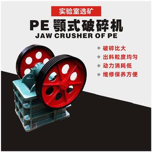矿山破碎设备颚式 500×750 破碎机TXPE