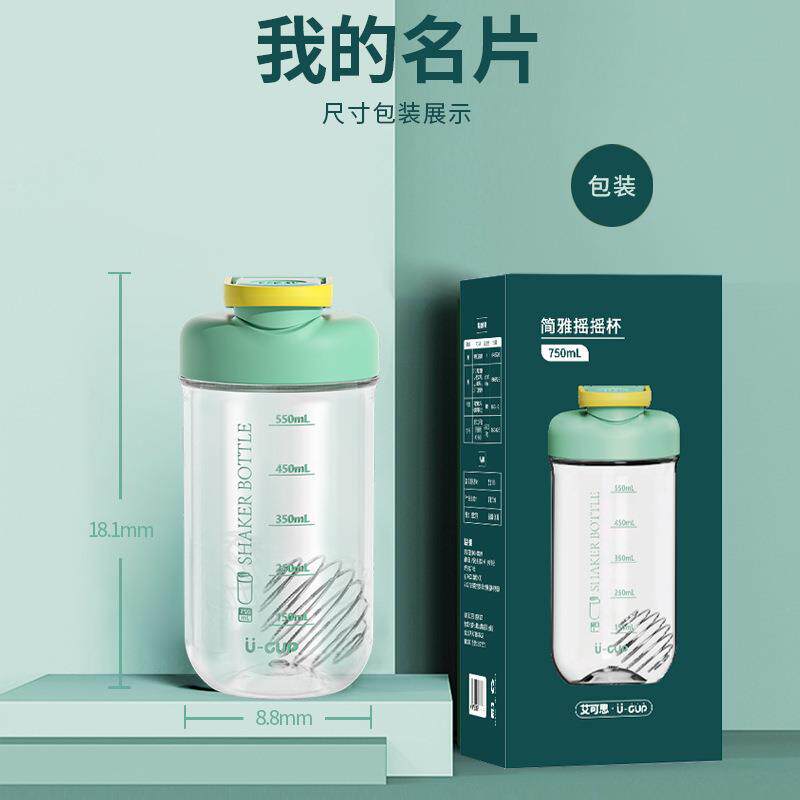 新款直销新款儿童学生摇摇奶昔杯网红高颜值水杯夏季办公创意简约