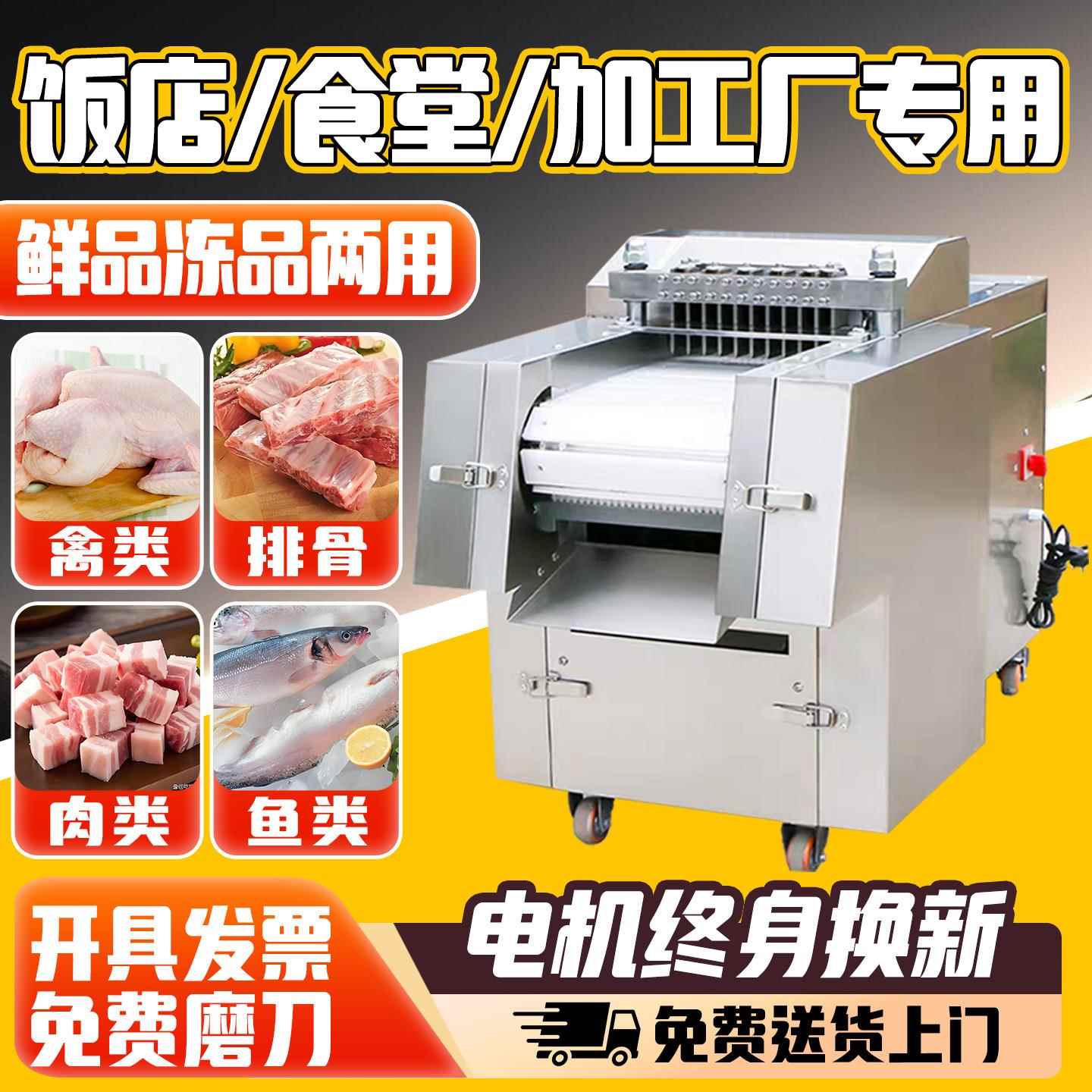 全自动切块机商用切剁鸡块机鲜冻鸡鸭鹅鱼排骨肉切块机器食堂专用