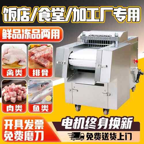 全自动切块机商用切剁鸡块机鲜冻鸡鸭鹅鱼排骨肉切块机器食堂专用