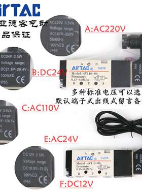 4v130c06中封airtac电磁阀 原装闭064v130c06b  客- 4v130c亚德