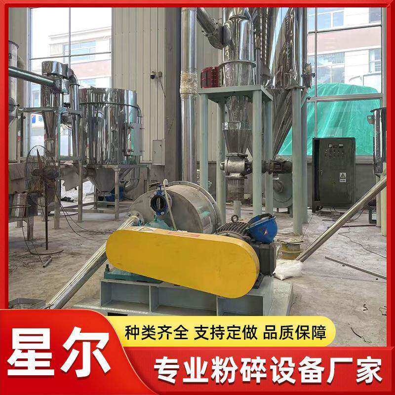 超微粉碎机300目工业用中药材五谷杂粮打粉机超细研磨机可代研磨