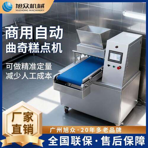 商用曲奇糕点一体机全自动曲奇饼干机面包蛋糕泡芙挤花成型机
