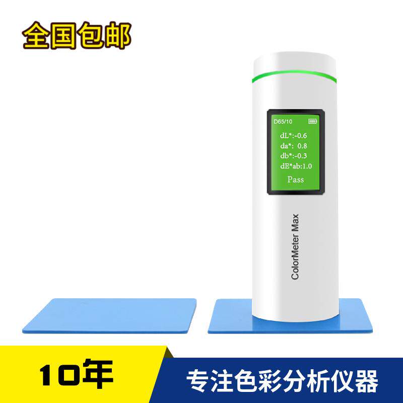 便携式色差仪 色差宝 取色器现货优惠销售