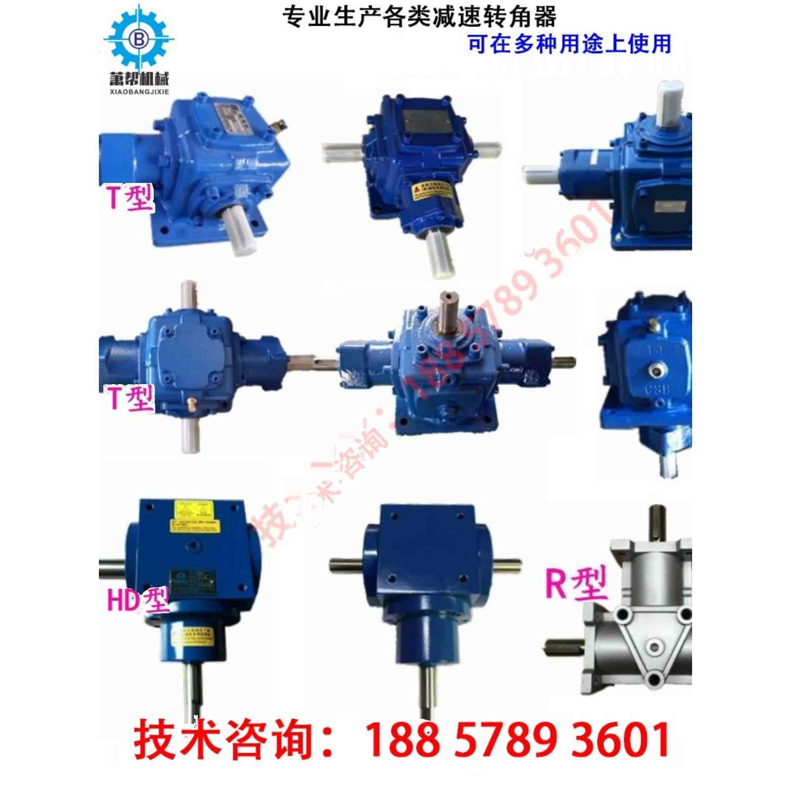 T系列螺旋锥齿轮转向箱 转向器T2 T4 T6齿轮箱 十字换向器T减速器