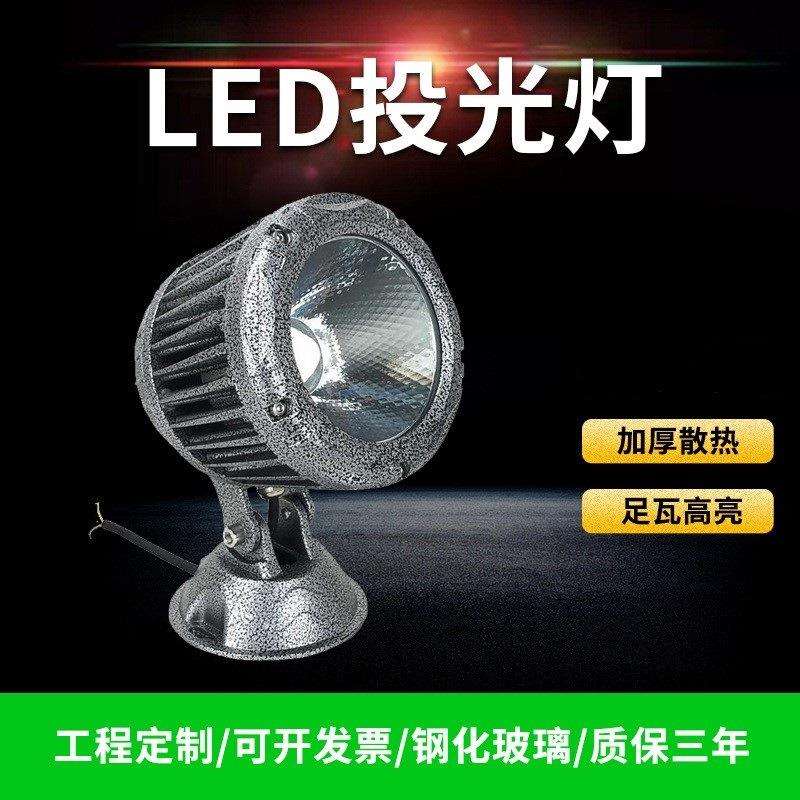 圆形COB投光灯花坛补光射灯20W园林绿化LED照树灯景观草坪投射灯