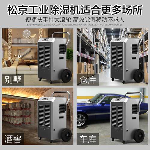 138L工业除湿机150-300㎡大功率仓库车间地下室大功率抽湿