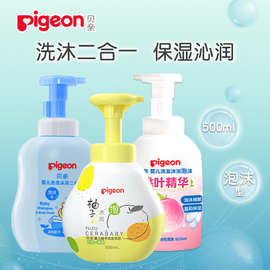 贝亲婴儿泡沫型洗发水新生儿沐浴露，洗发二合一宝宝洗护用品500ml