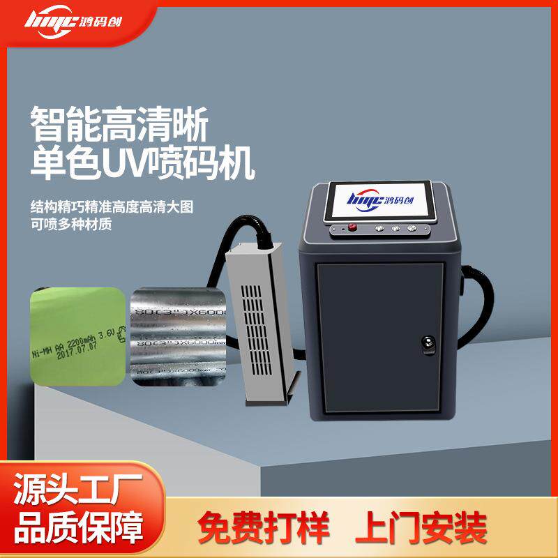 流水线高速全自动UV喷码机油墨打印食品包装袋配料表UV数码印刷机